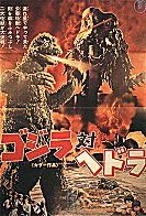 Godzilla vs Hedorah