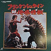 Frankenstein vs Baragon